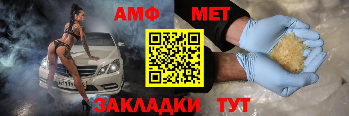 АМФЕТАМИН Розовый Новосибирск