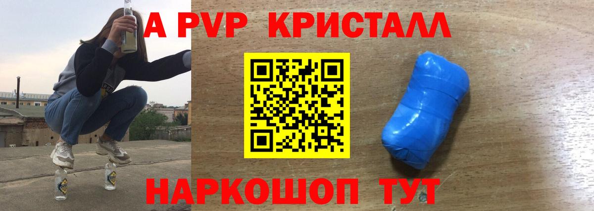 Новосибирск  APVP крисы CK  Alpha PVP  Вход с VPN  Alfa_PVP кристаллы 