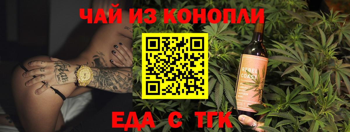 Canna-Cookies марихуана  Вход с VPN  Новосибирск 