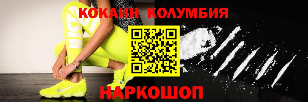 Cocaine 97% Новосибирск