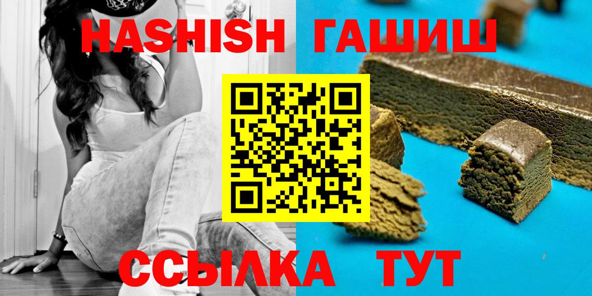 Новосибирск  ГАШ гашик  Вход с VPN  ГАШИШ VHQ 