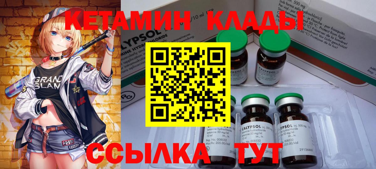 КЕТАМИН ketamine  КЕТАМИН VHQ  Новосибирск  Вход с VPN 