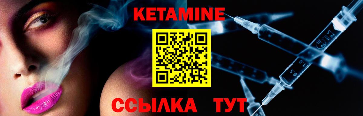 КЕТАМИН ketamine Новосибирск