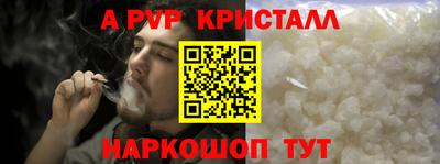 альфа пвп Севастополь