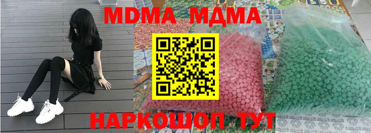 Где продают наркотики?  Гашиш  Конопля  Мефедрон   Лсд 25  Новосибирск  Вход с VPN 