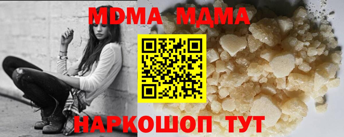 МДМА Molly Новосибирск