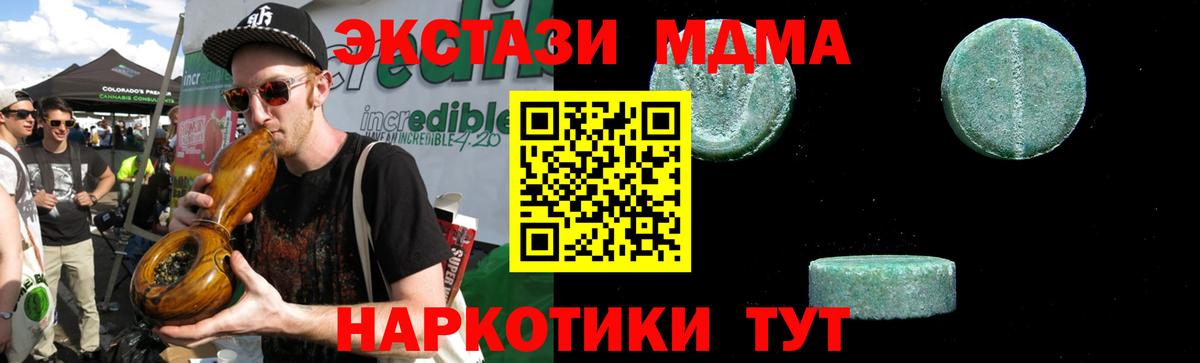 МДМА  MDMA Molly  МДМА Molly  Вход с VPN  Новосибирск 
