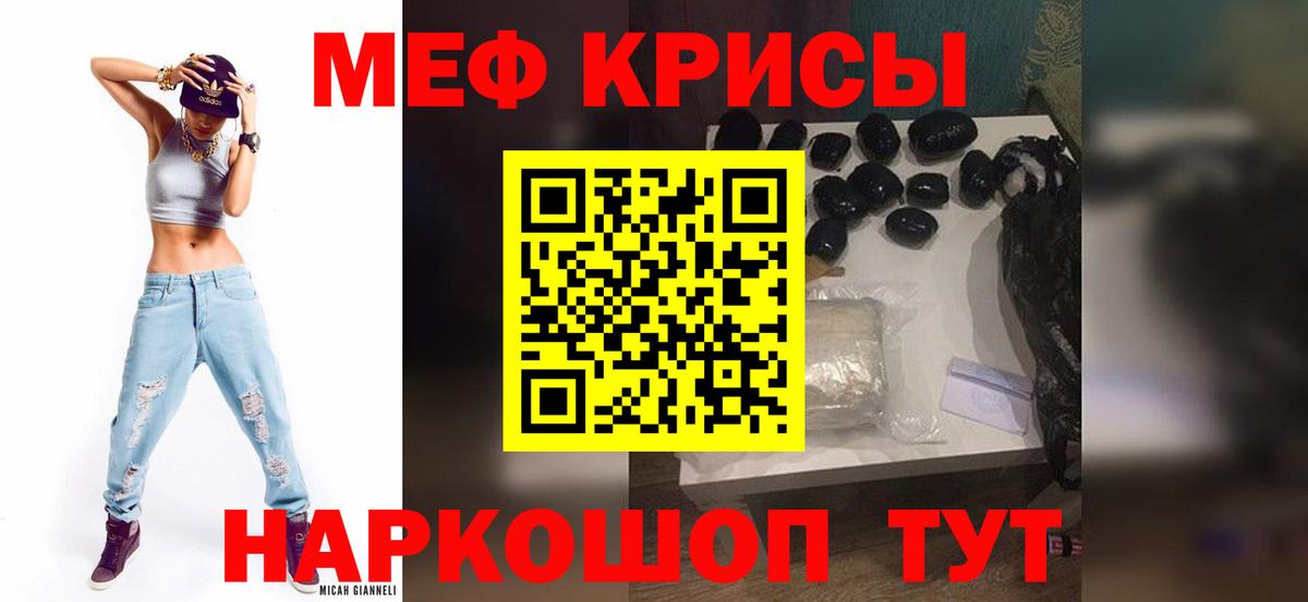 Новосибирск  МЯУ-МЯУ mephedrone  МЯУ-МЯУ  МЯУ-МЯУ  Вход с VPN  Мефедрон VHQ 