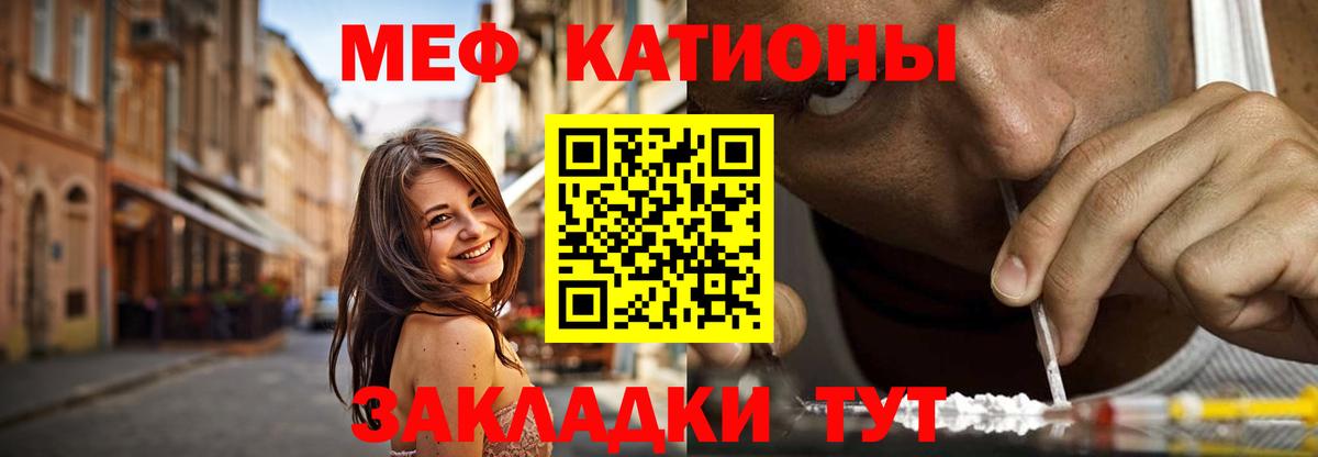 Меф мука Новосибирск
