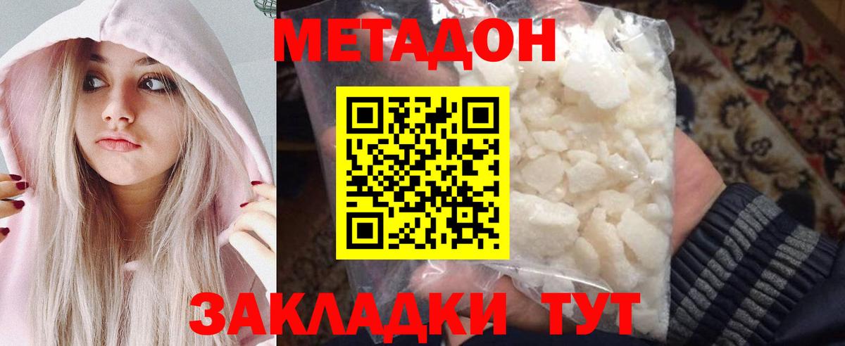 Метадон VHQ Новосибирск