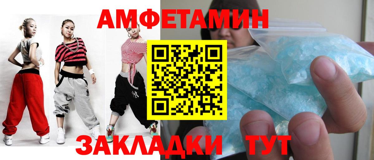МЕТАМФЕТАМИН пудра  Вход с VPN  Новосибирск  Метамфетамин  МЕТАМФЕТАМИН пудра 