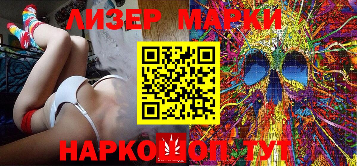 Наркотические марки 1,8мг Новосибирск