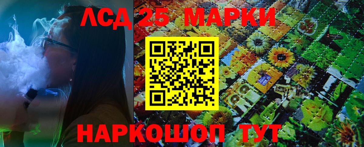 купить закладку  Вход с VPN  Новосибирск  Марки 25I-NBOMe  Наркотические марки 1,8мг  Наркотические марки 1,8мг 